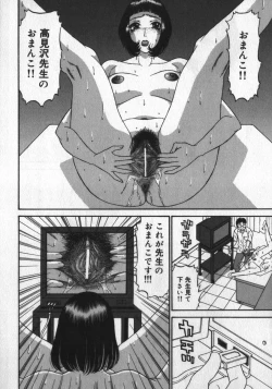 Page 106 of Haitoku Game