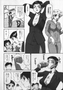 Page 118 of Haitoku Game