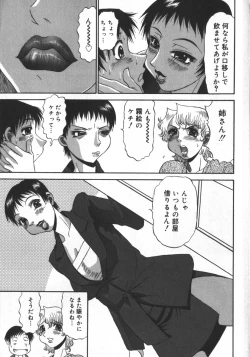 Page 119 of Haitoku Game