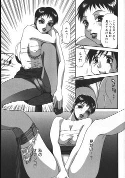 Page 121 of Haitoku Game