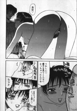 Page 12 of Haitoku Game