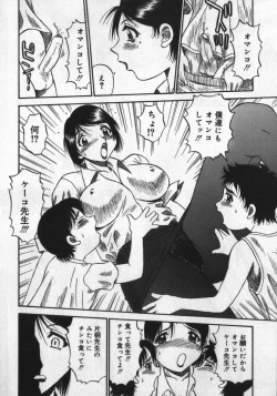 Page 150 of Haitoku Game