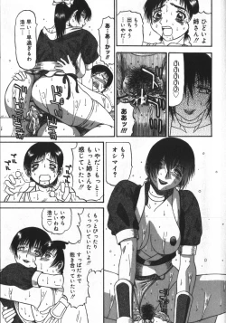 Page 177 of Haitoku Game