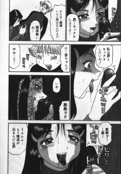 Page 44 of Haitoku Game