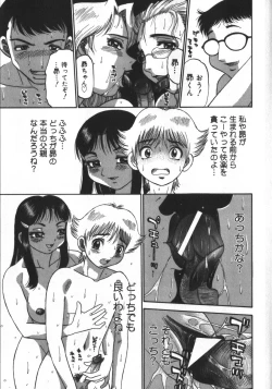 Page 57 of Haitoku Game