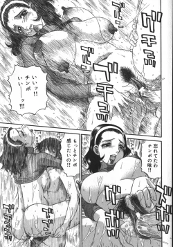 Page 79 of Haitoku Game