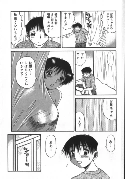 Page 7 of Haitoku Game