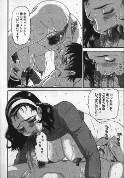 Page 82 of Haitoku Game