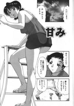 Page 85 of Haitoku Game