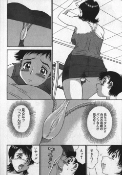 Page 86 of Haitoku Game