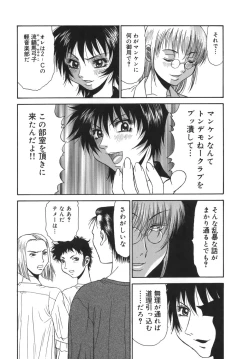 Page 136 of Sasayaku Haha