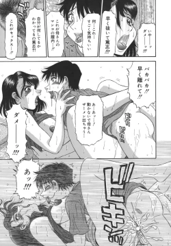 Page 29 of Sasayaku Haha