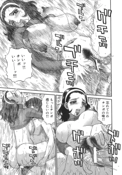 Page 63 of Sasayaku Haha