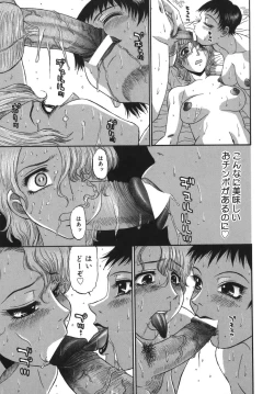 Page 93 of Sasayaku Haha