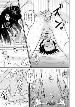 Page 27 of Kyousei Baishun