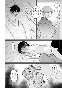 Page 30 of Kyousei Baishun