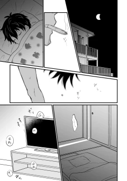 Page 3 of Kyousei Baishun