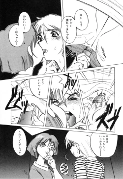 Page 149 of Telephone Peeping Vol.01