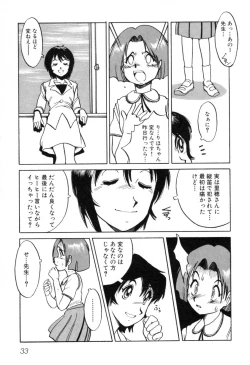 Page 39 of Telephone Peeping Vol.01