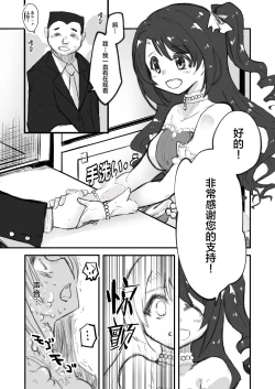 Page 1 of 島村卯月人面瘡寄生