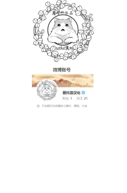 Page 33 of Yui no A Kankaku