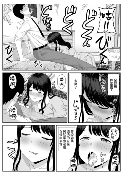 Page 11 of Eigyou-saki no Hitozuma ga Kataomoi no Aite de Sugoku Ecchi ni Natteita