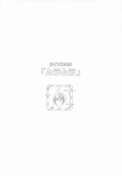 Page 5 of Natsu Yasumi no Saimin Jiyuukenkyuu