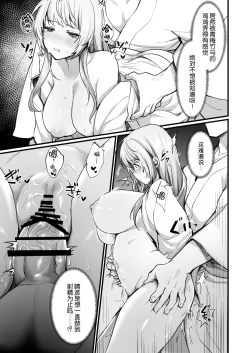 Page 17 of TS Tantei Narawashi no Mura Hen