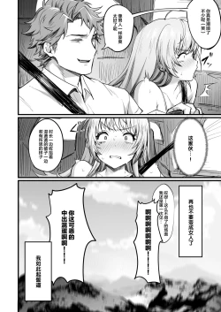 Page 26 of TS Tantei Narawashi no Mura Hen