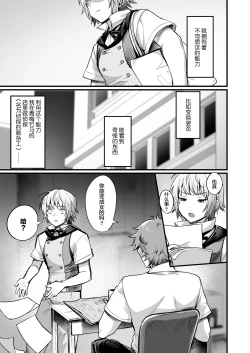 Page 3 of TS Tantei Narawashi no Mura Hen