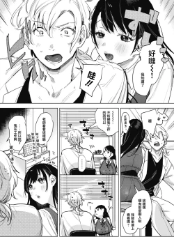 Page 2 of Himitsu no Hokenshitsu