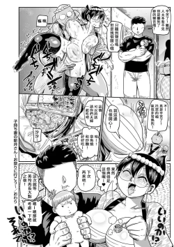 Page 20 of Komochi tsuma no Arai-san 〜 Omatsuri ni Ikou 〜