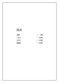Page 3 of 退魔閃姫伝肆【Chinese】