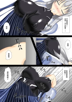 Page 9 of 退魔閃姫伝肆【Chinese】