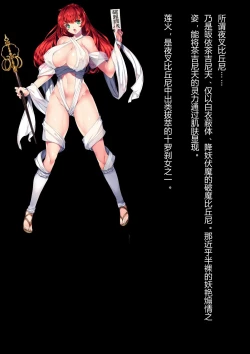 Page 2 of TAIMA SLAYER（退魔杀手） 蓮火対長壁姫編 （Chinese）