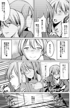 Page 22 of It was not until I changed it that I touched you