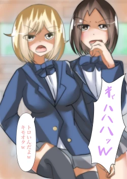 Page 1 of 【skinsuitxpossession】Snatch a bully