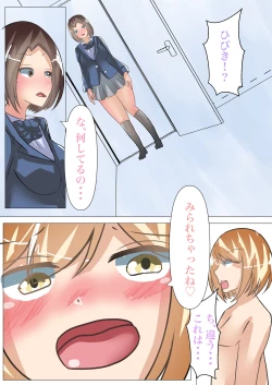 Page 24 of 【skinsuitxpossession】Snatch a bully