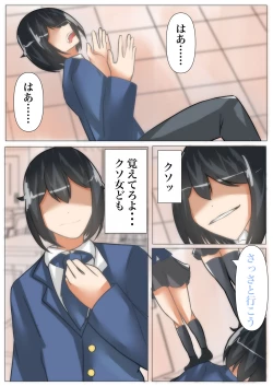 Page 2 of 【skinsuitxpossession】Snatch a bully