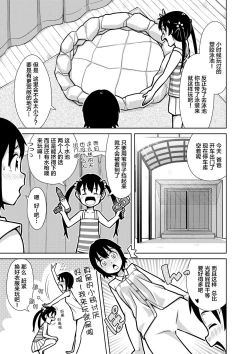 Page 14 of Futari no  Omorashi Mizu Asobi