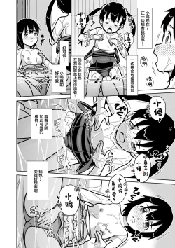 Page 29 of Futari no  Omorashi Mizu Asobi