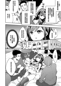 Page 17 of Omocha Shoujo Mugen Zecchou ni Naku | 玩具少女 在无限高潮中哭泣