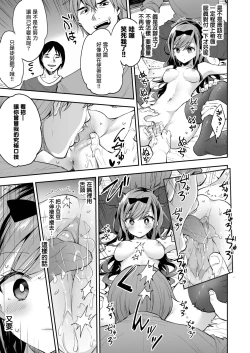 Page 26 of Omocha Shoujo Mugen Zecchou ni Naku | 玩具少女 在无限高潮中哭泣