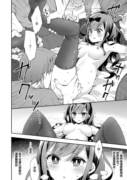 Page 27 of Omocha Shoujo Mugen Zecchou ni Naku | 玩具少女 在无限高潮中哭泣