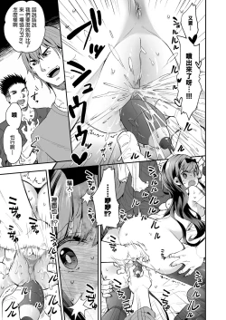 Page 40 of Omocha Shoujo Mugen Zecchou ni Naku | 玩具少女 在无限高潮中哭泣