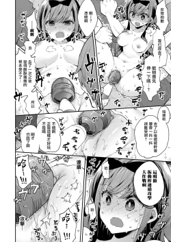 Page 47 of Omocha Shoujo Mugen Zecchou ni Naku | 玩具少女 在无限高潮中哭泣