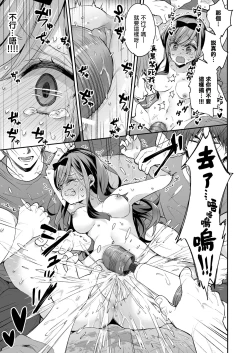 Page 52 of Omocha Shoujo Mugen Zecchou ni Naku | 玩具少女 在无限高潮中哭泣