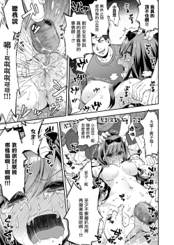 Page 70 of Omocha Shoujo Mugen Zecchou ni Naku | 玩具少女 在无限高潮中哭泣