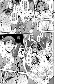 Page 72 of Omocha Shoujo Mugen Zecchou ni Naku | 玩具少女 在无限高潮中哭泣