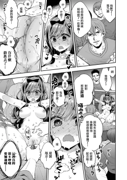 Page 82 of Omocha Shoujo Mugen Zecchou ni Naku | 玩具少女 在无限高潮中哭泣